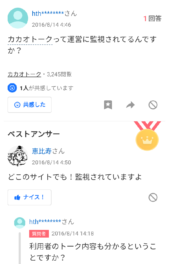 カカオのブロックの仕方はどうすればできますか Yahoo 知恵袋