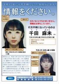 福田和子の息子は今現在何歳位になるのでしょうか 結婚はしているのでしょう Yahoo 知恵袋