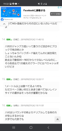 垂直跳び85cmって飛んでる方ですか バレー部 バスケ部はもっと高い Yahoo 知恵袋