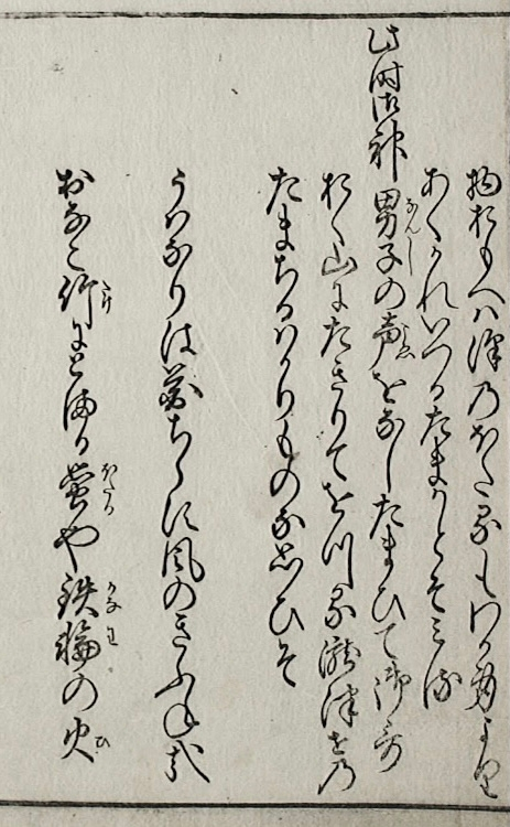 宇治拾遺物語十訓抄の晴明が蔵人少将の憑き物を追い払う事の赤 の部 Yahoo 知恵袋