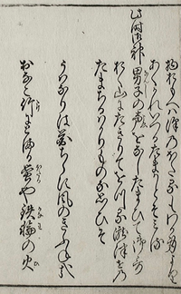 至急 最後の2行 うはなりは の書き下し文 現代語訳がわ Yahoo 知恵袋