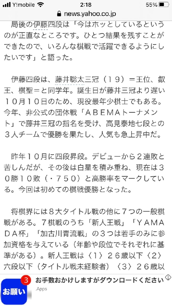 ネットを見ていたら急に最下段に お手数おかけしますがダウンロ Yahoo 知恵袋