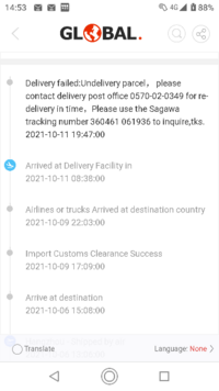 宅配便にまつわる英語表現とは 荷物を送るとき 受け取るときに使えるフレーズ ネイティブキャンプ英会話ブログ