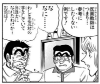 こちら葛飾区亀有公園前派出所の両津勘吉は お兄さん キャラク Yahoo 知恵袋