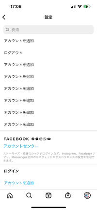 Instagramの件で教えて頂きたいのですが 設定を押すと Yahoo 知恵袋