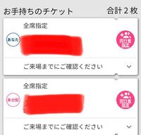 ローチケの一般販売 先着電話 でチケットが取れたのですが発券時に名前の入力 Yahoo 知恵袋