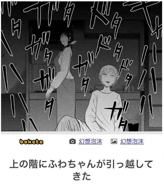 Boketeからクイズです の元ネタは何でしょう ホラー漫画か Yahoo 知恵袋