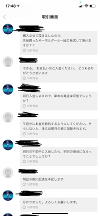 今回メルカリで同じ人から商品を2つ購入しました。購入した時に