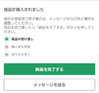 ジモティーについて質問です 今回初めて利用します 商品を出品して購入さ Yahoo 知恵袋