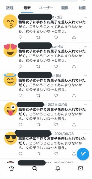 Twitterで複数のアカウントが同じ文面を投稿しているのは何故でしょ