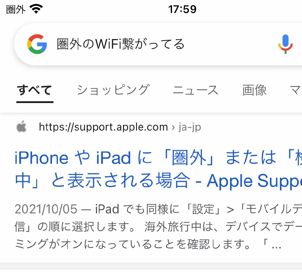 圏外と出ているのにwifiマークがでてて検索も出来ます 実は家に帰って Yahoo 知恵袋