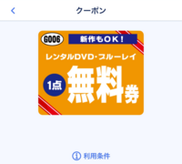 ゲオで間違えて本を購入してしまいました 以前買っていた事を忘れてい Yahoo 知恵袋