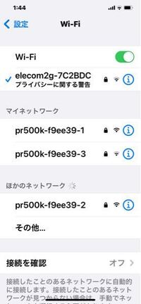 Docomoの通信障害になって復旧したのですが その後wi Fiの Yahoo 知恵袋