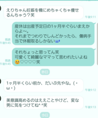 ただ今妊娠中ですが訳あって入籍はしません お腹の子の父親との会話 Yahoo 知恵袋
