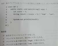 プログラムの三項演算子についての質問です System Ou Yahoo 知恵袋