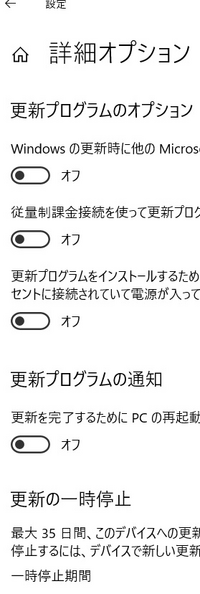 Windows10のアップデートを自動更新にしたいんですが検索して い Yahoo 知恵袋
