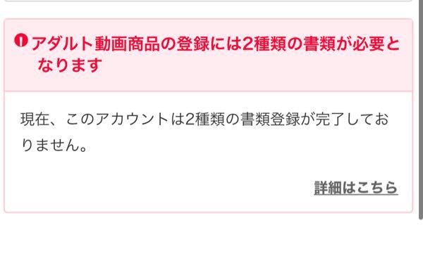 Fc2アダルトコンテンツ販売者です 先程私の動画ページに飛ぶとエラ Yahoo 知恵袋