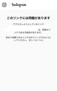 このメッセージは 相手にインスタブロックされたってことですか このページ Yahoo 知恵袋