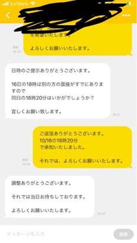 バイトのマナーについて 昨日タウンワークのアプリでとある店にバイトの応 Yahoo 知恵袋