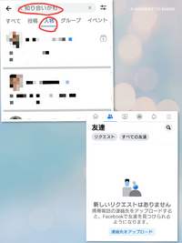 友達かも の欄について閲覧ありがとうございます Andro Yahoo 知恵袋