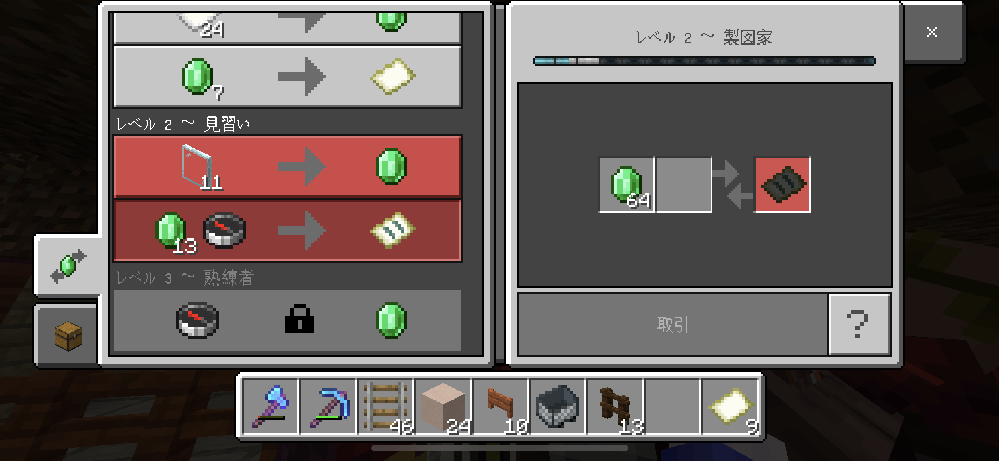 マイクラ Minecraft 統合版について質問です Yahoo 知恵袋