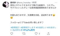 この副業ってグレーゾーンって書いてありますが罪に問われるとか Yahoo 知恵袋