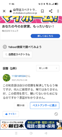 こういう回答する人は何考えてるんですか 以前こういう質問しました 自閉 Yahoo 知恵袋