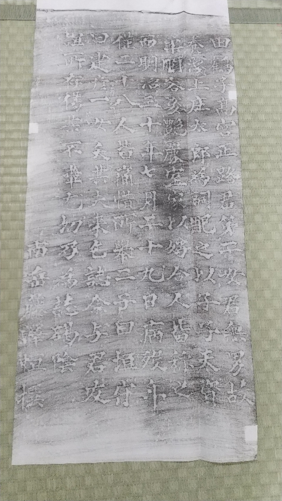 うちの墓の後ろに書かれている文言なのですが、漢文でわからず、どなたか解読出きる方いらっしゃいましたら是非お願いしたいです。宜しくお願いいたします。