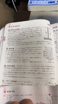 化学リードa59番の 2 をよってとかいう言葉を使わずに丁寧に説明し Yahoo 知恵袋