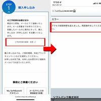 至急御返事お願いします！！ - AppleStoreでiPh... - Yahoo!知恵袋