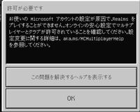 Iphoneのminecraftの話なのですが 写真にあ Yahoo 知恵袋