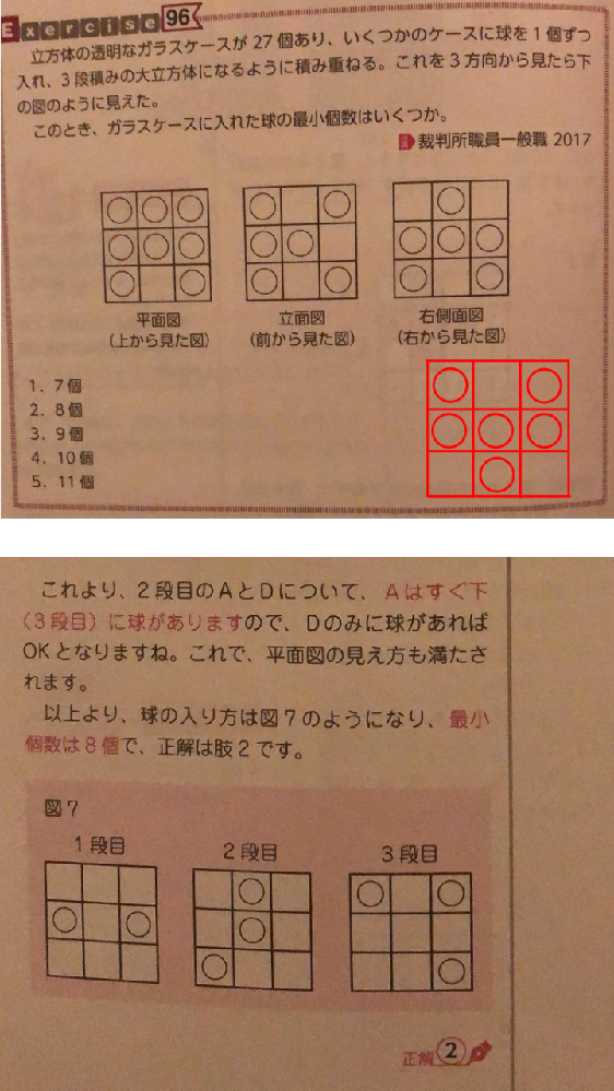 数的処理の積み木問題について分からない部分があったので質問いたします Yahoo 知恵袋