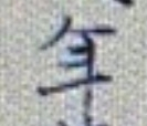 やっこさん という言葉はどういう意味で使われるのでしょう Yahoo 知恵袋
