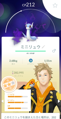 ポケモンgoについてです シャドウカイリューって強いですか Yahoo 知恵袋