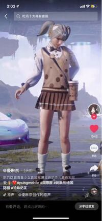 Pubgについてです この服どこで入手できますか 日韓版 Yahoo 知恵袋