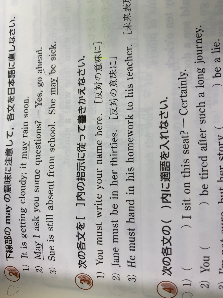 英語助動詞の単元で 大門３ 1 2 についてなのですが答えは 1 Yahoo 知恵袋