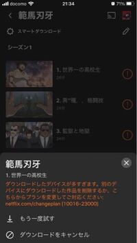 今さら聞けない 動画配信ストリーミングとダウンロードの違いと通信量の節約ワザ Otona Life オトナライフ Otona Life オトナライフ