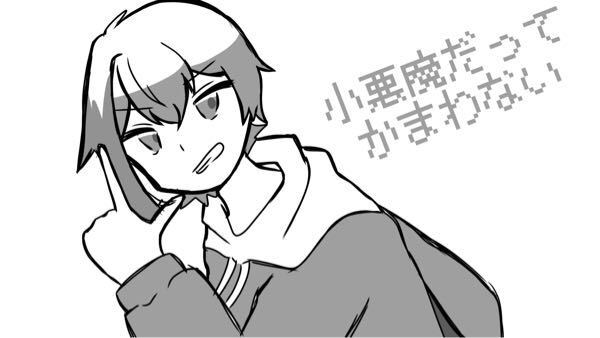 こちら小悪魔だってかまわないのイラスト制作を頼まれて書いて