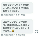 Twitterのdmの返信が来ないです ある人と私の中であっ Yahoo 知恵袋