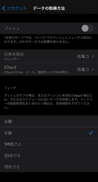 Iphoneのメールのデータの取得方法という画面が触れなくな Yahoo 知恵袋