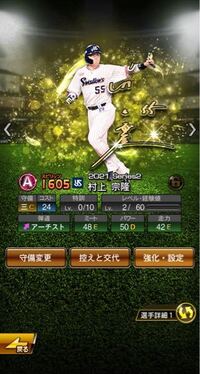 プロスピって今始めるべきですか 何か強いガチャや 周年などがあ Yahoo 知恵袋