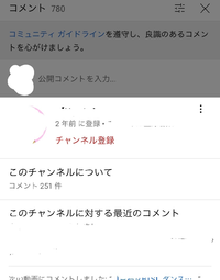 YouTubeで他人にコメント履歴を見られないようにする方法はあります