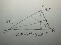 内角９０°の頂点Pからの対辺への垂線と、頂点Qからの対辺中点への中間線および頂点Rの内角二等分線の三つの直線が１点で交わるとき、頂点Ｑの内角は何度ですか。 