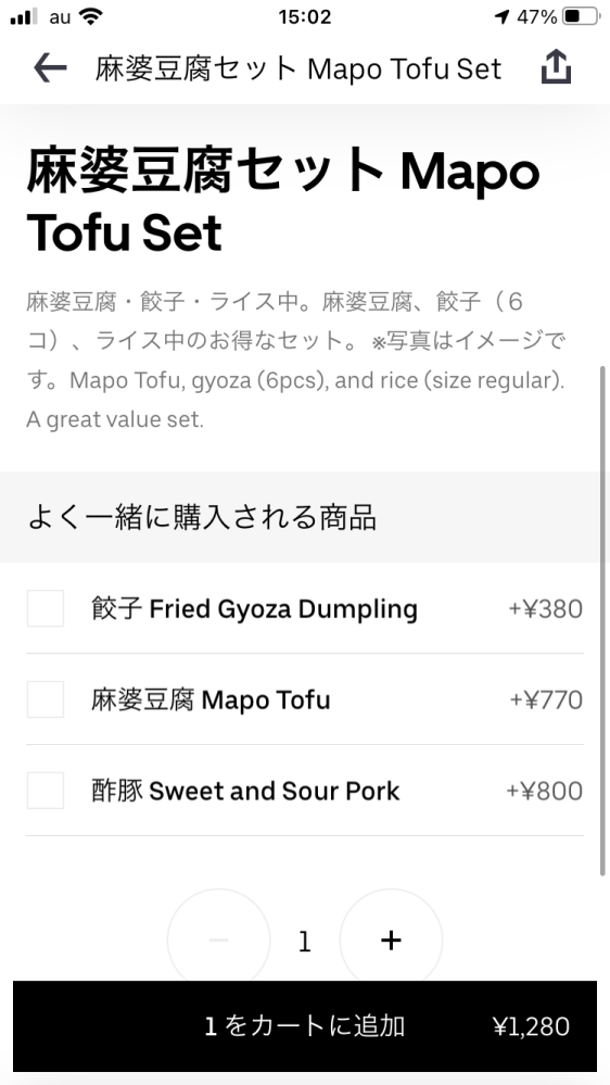 Ubereatsでアプリでお客様住所をコピペできなくて困っています 
