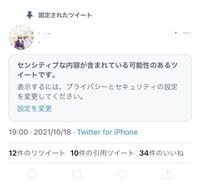 私のtwitterの画像がこうなっていて見れないという子が何 Yahoo 知恵袋