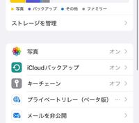 ポケモンgoのバックアップについて教えて下さい 現在 私のiphone Yahoo 知恵袋