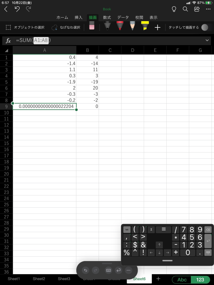 SUMIFSで「〇〇以上かつ××以下」を合計:Excel(エクセル)の関数