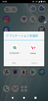 Dメニューをタップすると この画面になります接続アプリケ Yahoo 知恵袋