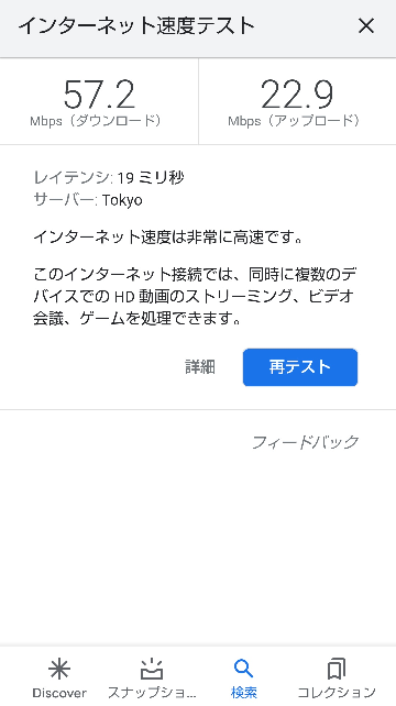 Nuro光に先月加入したのですが Wifiの速度が画像の通りなんですが Yahoo 知恵袋