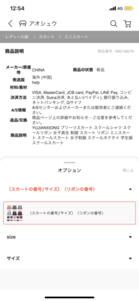 至急 Qoo10でこの商品を買いたいのですが リボンの種類 Yahoo 知恵袋